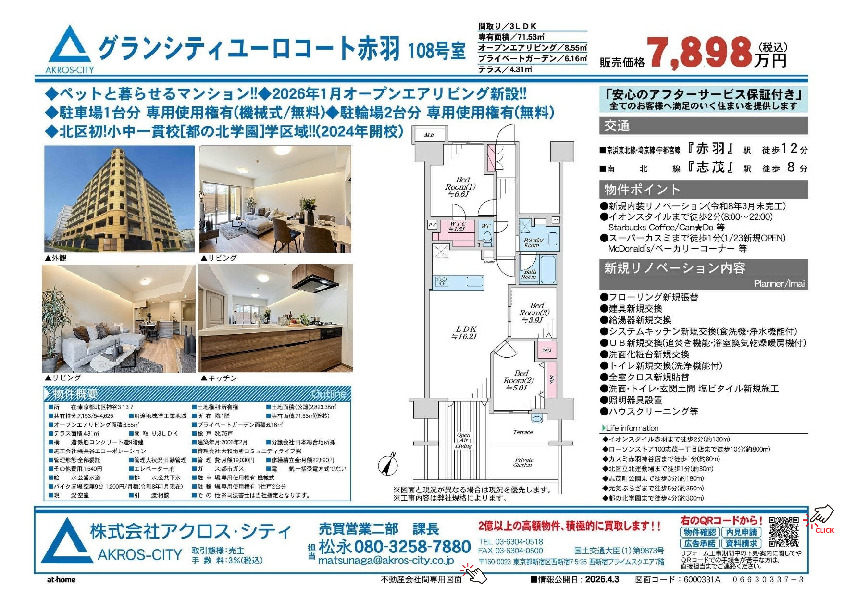 販売図面