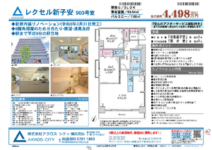 販売図面