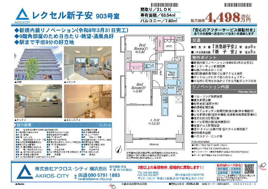 販売図面