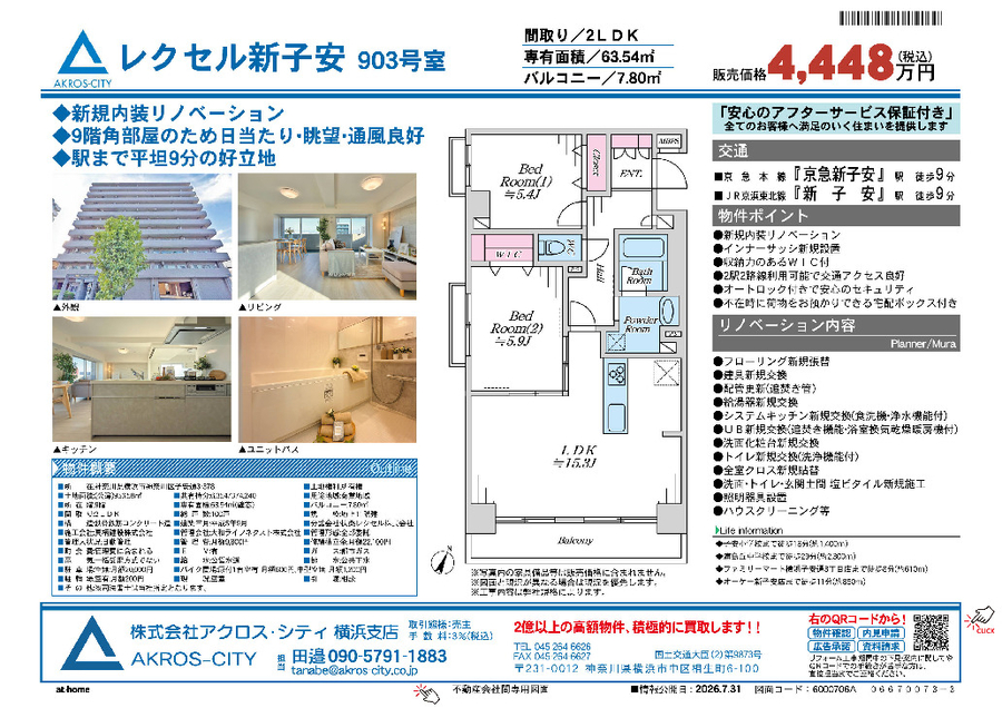 販売図面