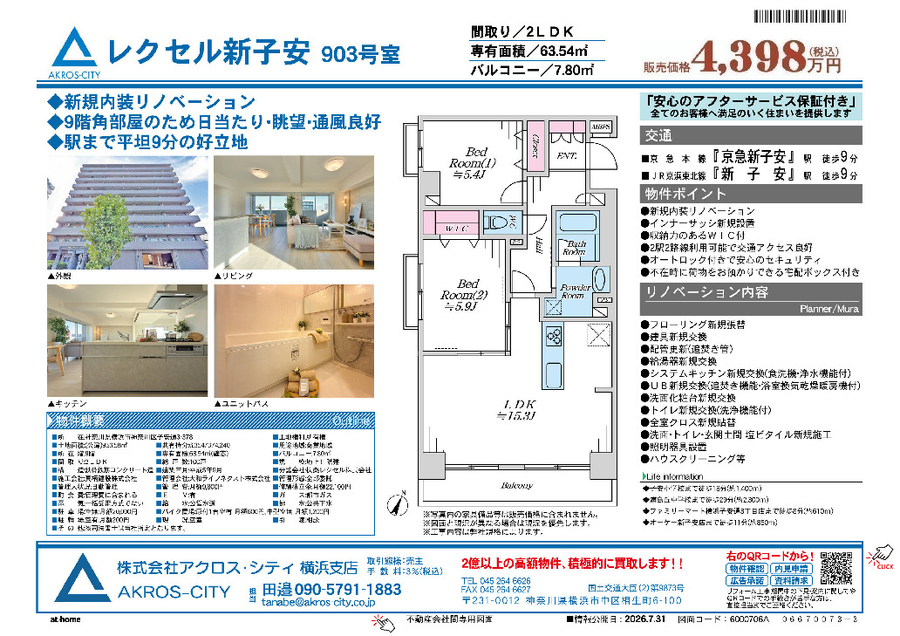 販売図面