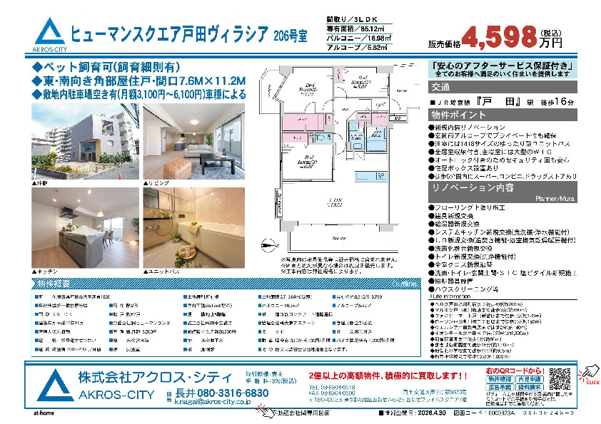 販売図面