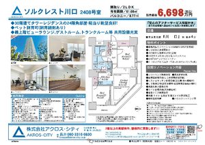 販売図面