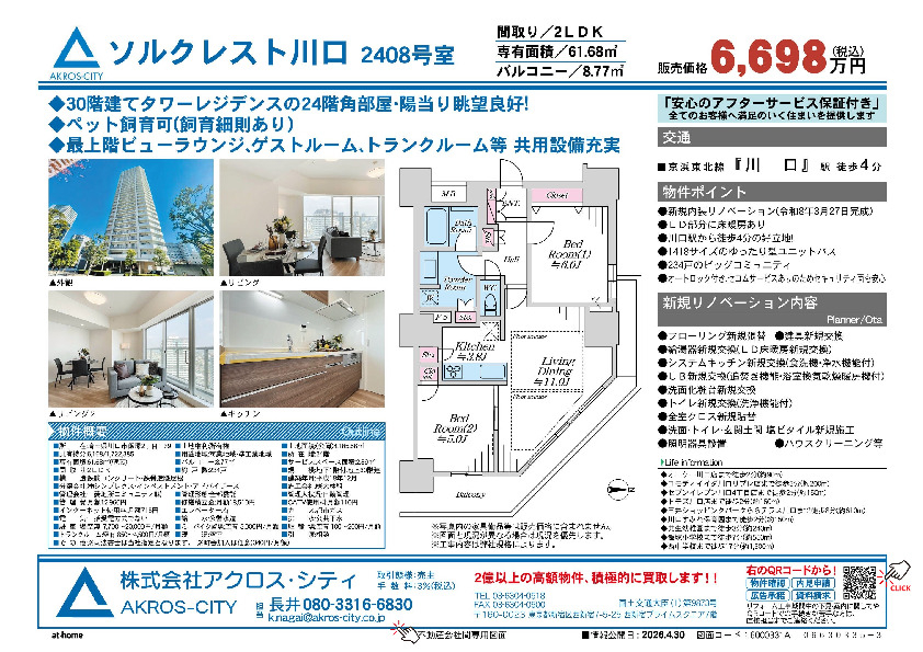 販売図面