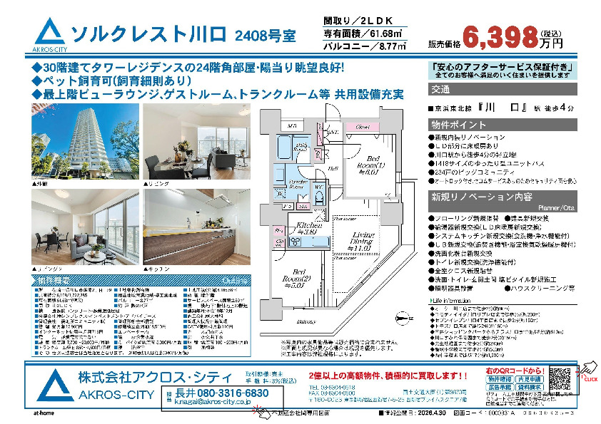 販売図面