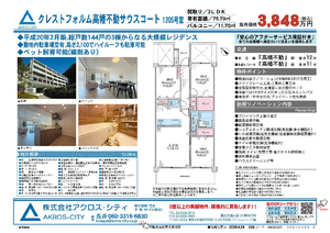販売図面