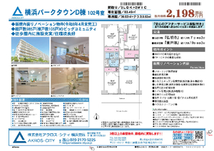 販売図面