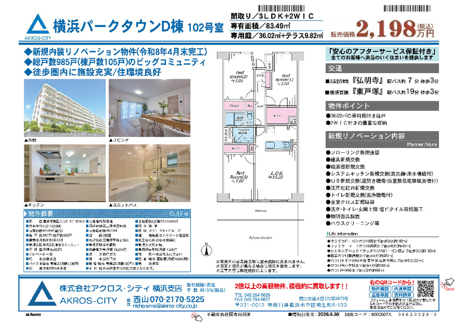 販売図面