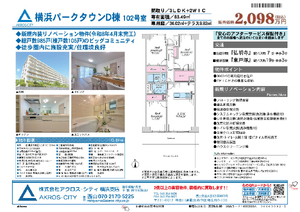 販売図面