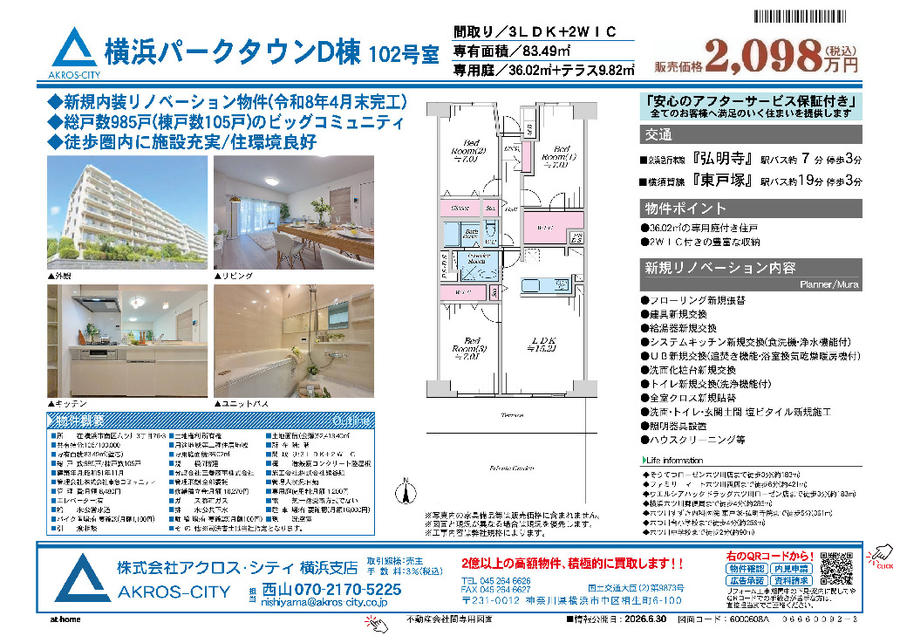 販売図面