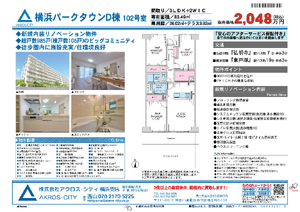 販売図面