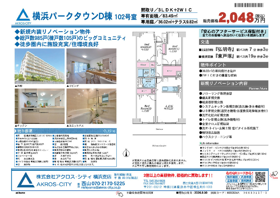 販売図面