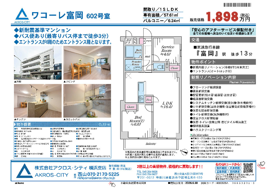 販売図面