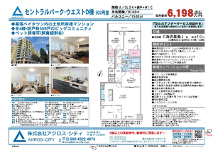 販売図面