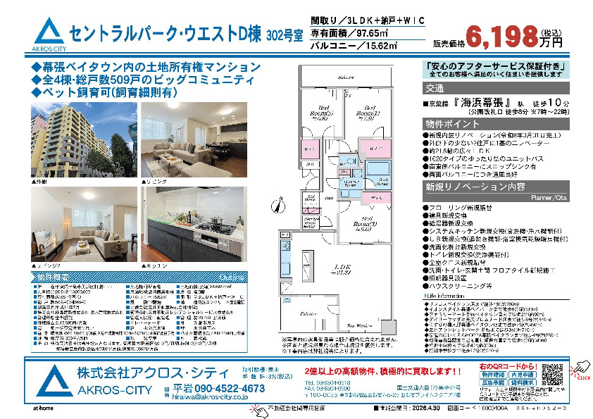 販売図面