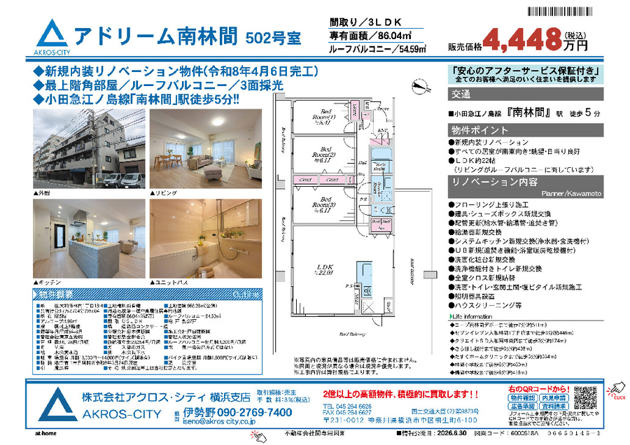 販売図面