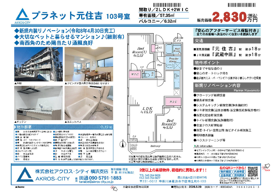 販売図面