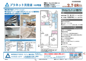 販売図面