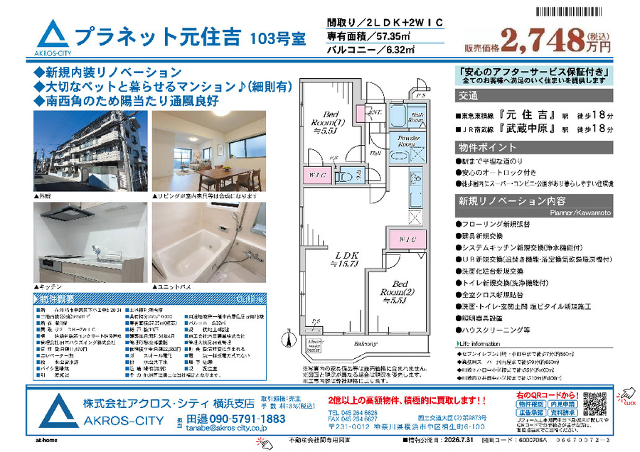 販売図面