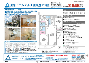 販売図面