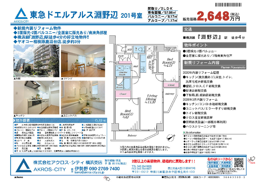 販売図面