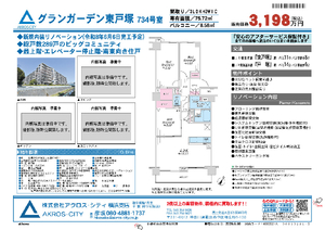 販売図面