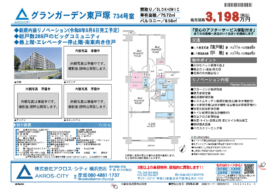 販売図面