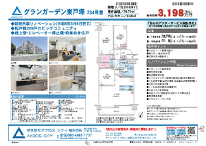 販売図面