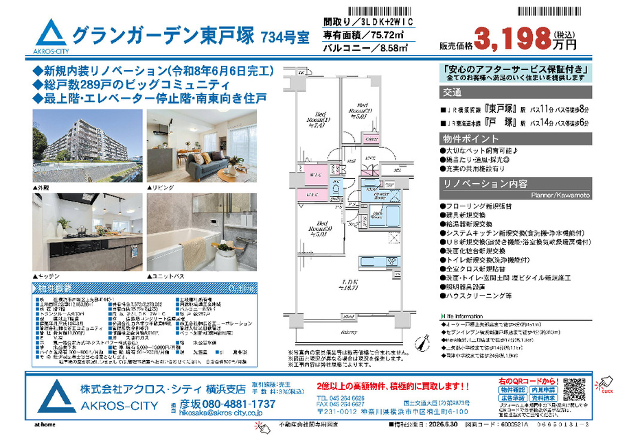 販売図面