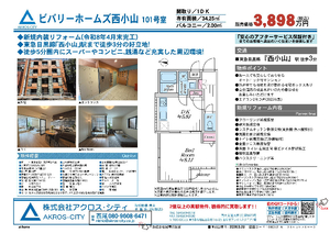 販売図面