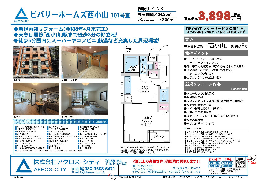 販売図面