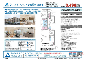 販売図面