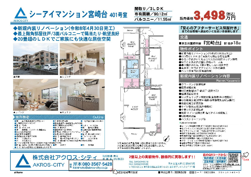 販売図面