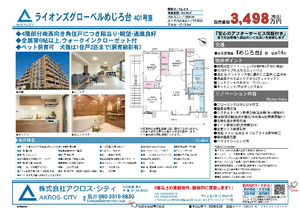 販売図面