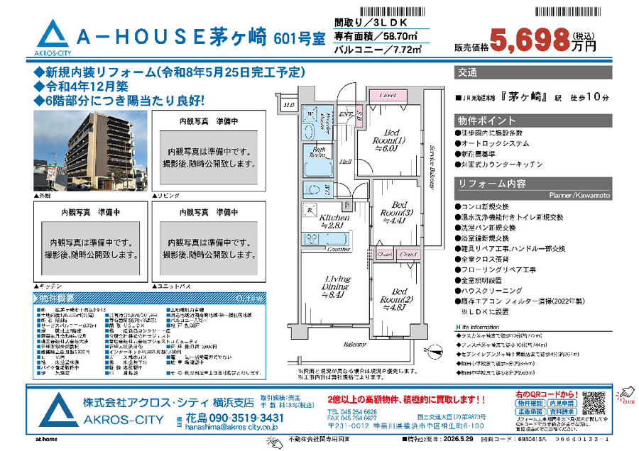 販売図面