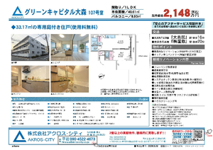 販売図面
