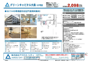販売図面