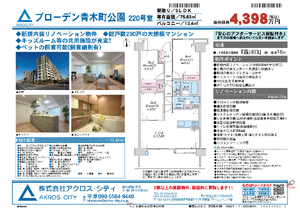販売図面