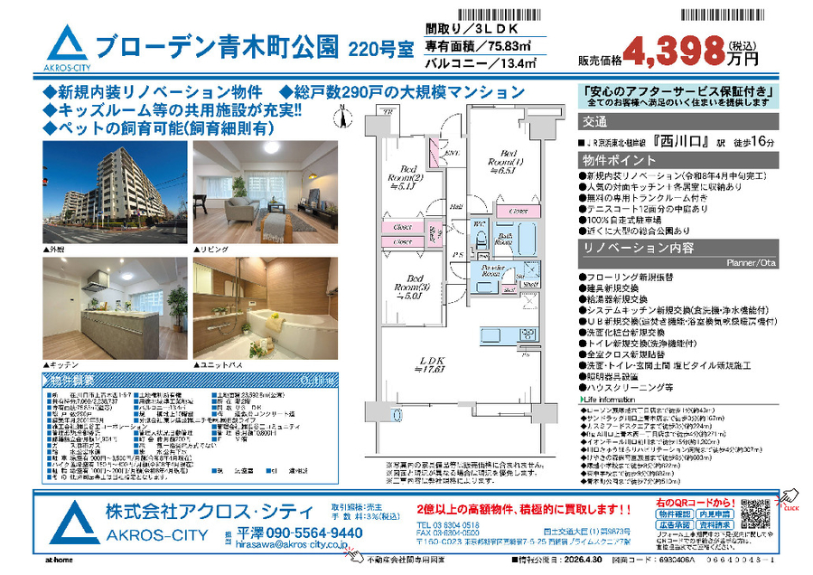 販売図面