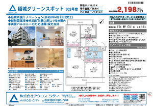 販売図面