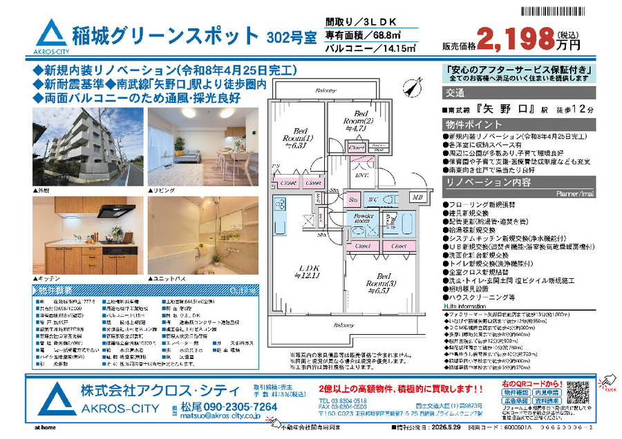 販売図面