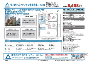 販売図面