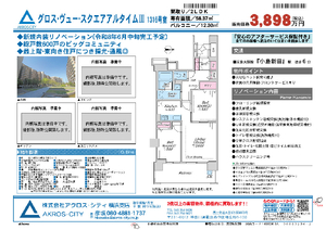 販売図面