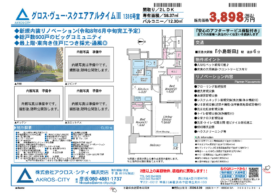販売図面