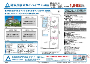 販売図面
