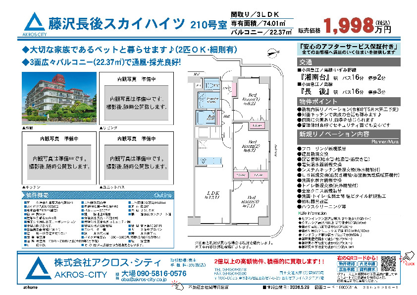 販売図面
