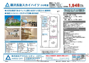 販売図面