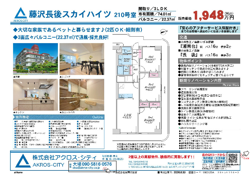 販売図面