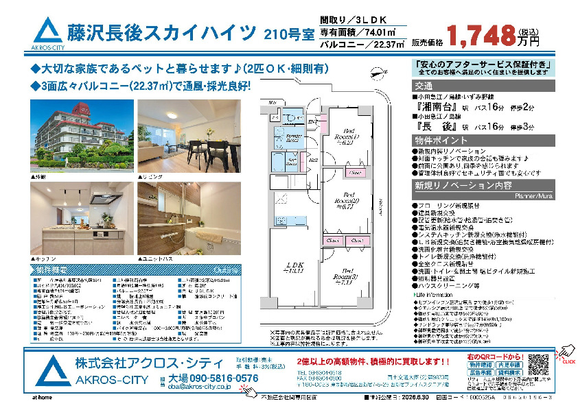 販売図面