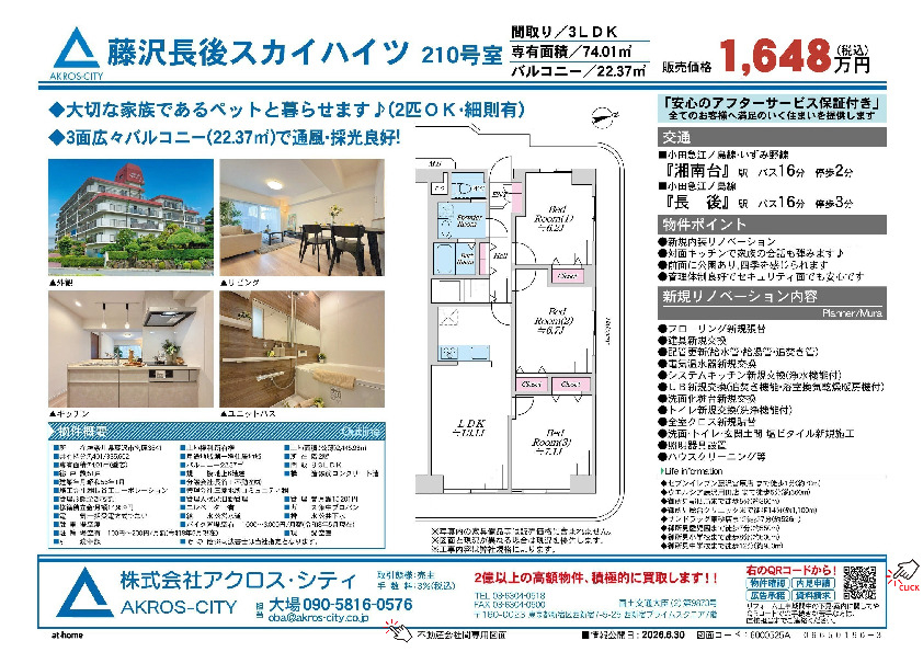 販売図面